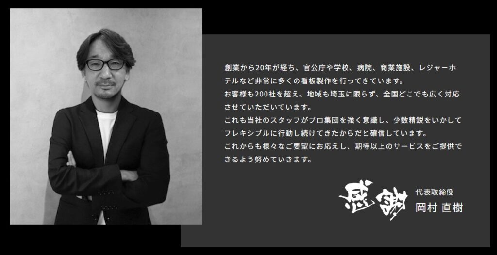 看板制作の求人｜仕事内容は？未経験OK？後悔しない看板屋の選び方